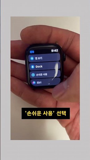 애플워치 '차임' 기능 사용하는 방법!