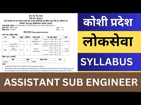 Koshi Pradesh Loksewa Assistant Sub Engineer Exam Syllabus | Koshi Loksewa Assistant Sub Engineer