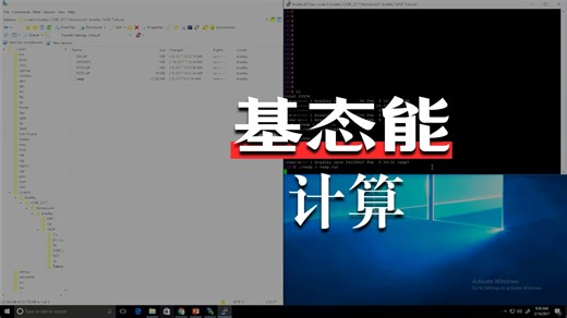 Lammps视频教程-VASP 入门