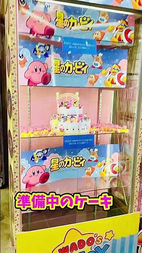 [Kirby of the Stars] Mr. Yamashiroya's exhibition has become the 31st anniversary edition!