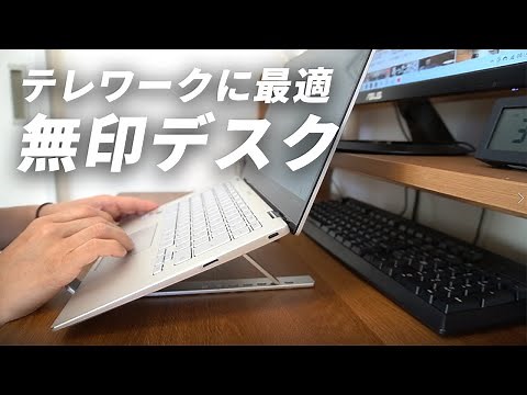 Muji desks are super easy to use