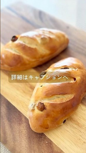 Fluffy and juicy! How to make raisin bread - Recipe
