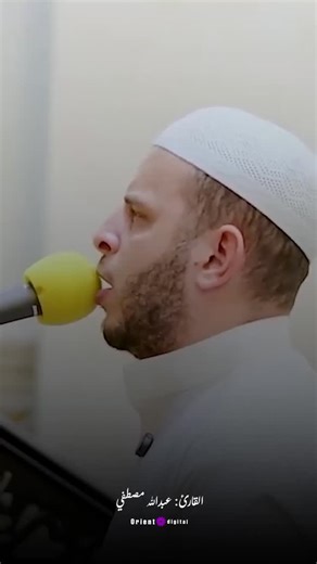 ‎Abdullah Mustafa - عبدالله مصطفي‎ on Instagram‎: "الشيخ عبدالله مصطفي يبدع في تلاوة ما تيسر من سورة يوسف #خشوع #تلاوة_مؤثرة #القارئ_عبدالله_مصطفي"‎