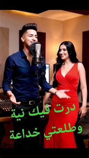درت فيك نية وطلعتي خداعة(جديد اغاني الراي)