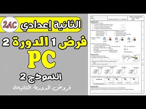 2nd year college physics control 1 | Assignment No. 1, 2nd year middle school physics, 2nd term