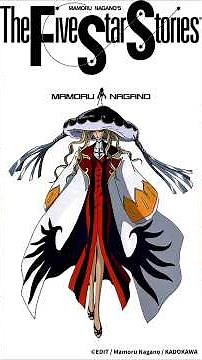 【FSS】リリ・ニーゼルの人物紹介【ファイブスター物語】