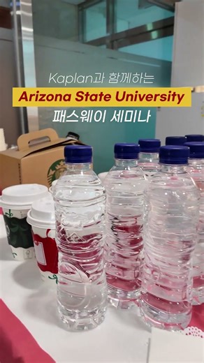 🎥Arizona State University(ASU/미국 애리조나주립대학교) 세미나 현장 #shorts