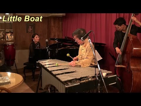 【Little Boat (小舟)】 / Robert Menescal Bossa Nova Vibraphone (ビブラフォン)大井貴司 ジャズ Latin Jazz ボサノヴァ