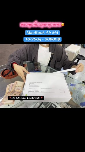 MacBook Air M4 ที่ TACHILEIK - โปรโมชั่นสุดพิเศษ