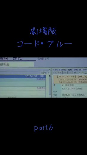 Code Blue: The Movie - Last Scene Ryo vs Arashi