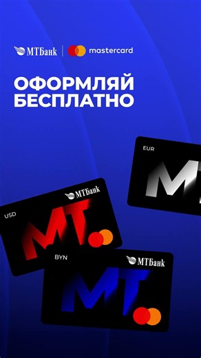 Get an MT card with the Lite package and earn up to 10% cash back in MT points! Apply for free in...