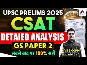 UPSC CSAT Paper 2025 Answer key and Detailed Analysis | UPSC Prelims 2025 GS Paper 2 | Nirnay IAS