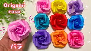 【折り紙】薔薇（バラ）の作り方☆簡単でかわいい！［Origami］How to make rose    母の日の折り紙 – みっつのおりがみ