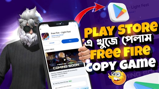 449K views · 9.1K reactions | চু*তিয়া Free Fire Copy Games藍 । Play Store এর Free Battle Royale! | Gaming Saidul | Facebook
