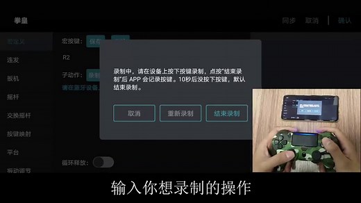 QMacro手柄 宏定义使用教程