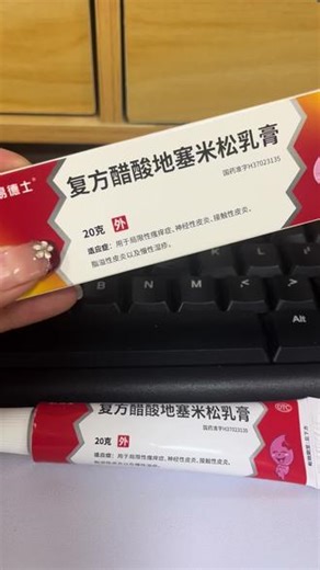 湿疹瘙痒，身上起红疹子，越抓越痒怎么办？别拖了，快试试这个#湿疹反复 #皮肤瘙痒 #止痒 #红疙瘩 #健康好物计划