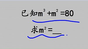 初中数学题，已知m³+m²=80，求m²，高手10秒搞定