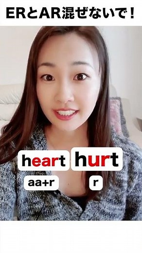 ARとERの英語発音の違いがはっきりわかる！ #Shorts