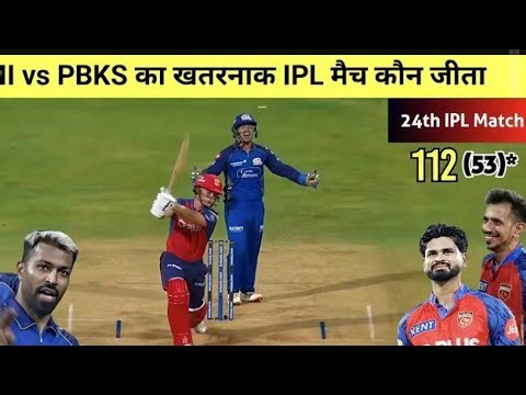 Pbks vs mi IPL 2026 aja ka match highlight aaj ka MHA mukabala donon teamon mein khela gaya hai#ipl