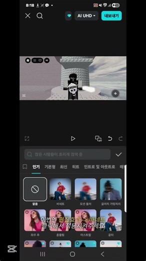 요즘 유행하는 해골밈 만들기 (capcut ver.) #다크dark #해골 #meme