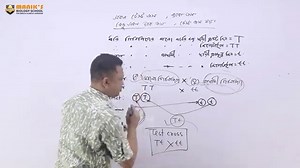 Chapter- 11- Genetics & Evolution ।। ব্যাক ক্রস ও টেস্ট ক্রস || HSC Biology Lecture || Maniks Biology | Manik's Biology Bogura