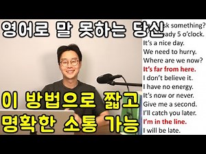 Super Easy 4-Word English Speaking for Beginners @ Lesson 21 (Friendly University Regular Course,...
