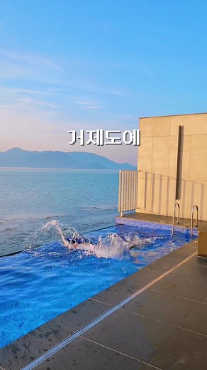 거제도 역대급 오션뷰 숙소 🐋 2-30만원대로 '오션뷰 풀빌라 자쿠지 독채 바베큐 조식' 모든 걸 즐길 수 있는 숙소 찾으셨나요? 그럼 바로 여기입니다‼️ 전 객실 오션뷰로, 바다를 보며 수영을 즐길 수 있구요! 사계절 미온수로 따뜻하게 수영도 가능 ♨️ 뿐만 아니라, 노을이 너무 아름다운 곳에 위치하여 노을도 보고 인생샷도 마음껏 남길 수 있답니다 😆 최대 6인까지 가능한 객실이 있어 커플, 연인, 가족 모두 왕강추드리는 숙소! 가정의 달을 맞이하여 거제로 떠나보세요 🚘 숙소이름은 거제 입니다 🙌🏻 #감성숙소 #오션뷰숙소 #거제도여행