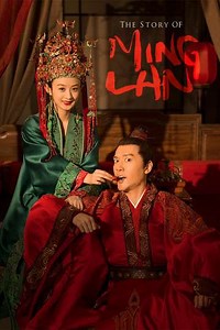 The Story of Ming Lan (2018-2019) - TV Show