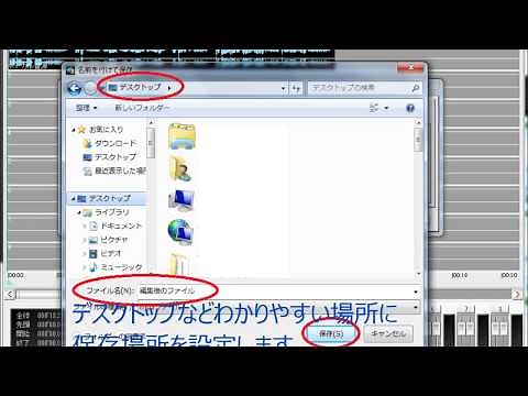 株式会社アイアールティー 誰でもできる波形編集3 取込〜編集〜保存手順
