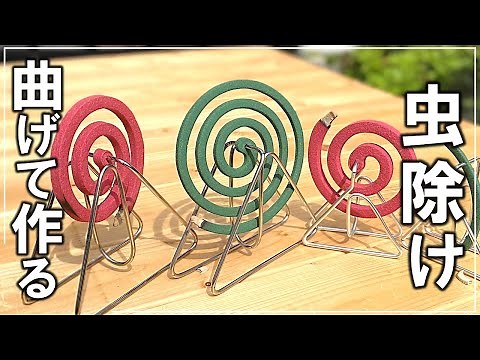 Super easy! DIY a mosquito coil holder that seems to be useful in outdoor scene [DIY Camping 150]