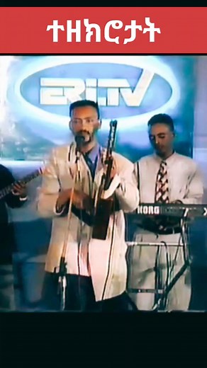 Eritrean music #Eritrea #Ethiopia #habesha #eritrean #tigre #eritreanwedding Asmara Beauty Store | Asmara Beauty Store
