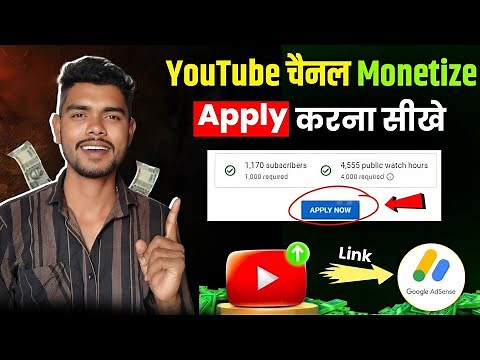 YouTube Channel Monetize Kaise Kare | How To Monetize YouTube Channel | YouTube Monetization 2025