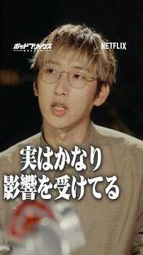 朝井リョウ（MC:こたけ正義感）- Short ver.- | ポッドフリックス -秘密の発信局- | Netflix Japan
