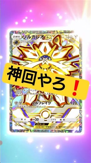 God Pull Pokémon Trading Card Poket Deluxe Pack CRAZY Opening #shorts