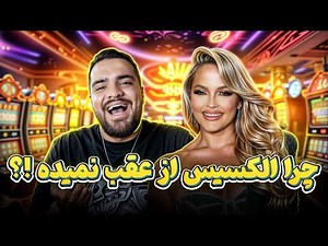 چرا الکسیس تگزاس دیگه از عقب نمیده؟