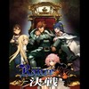 兰斯10：决战 OST （3/3）｜Rance Series Sound CD [Disc 17]