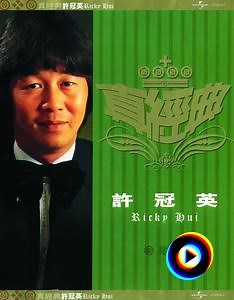 wo de jia by ricky hui