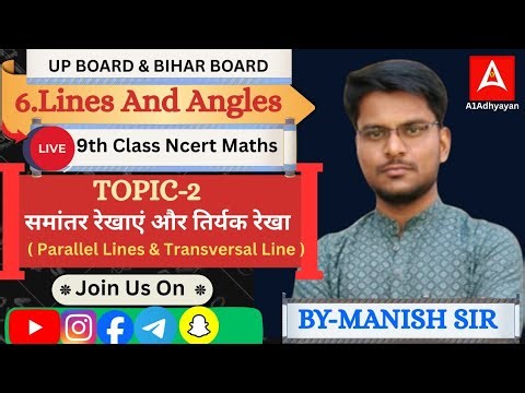 🛑 Live (✓)Lines & Angles (Ncert Maths)|समांतर रेखाएं और तिर्यक रेखा ✓Parallel & Transversal Lines