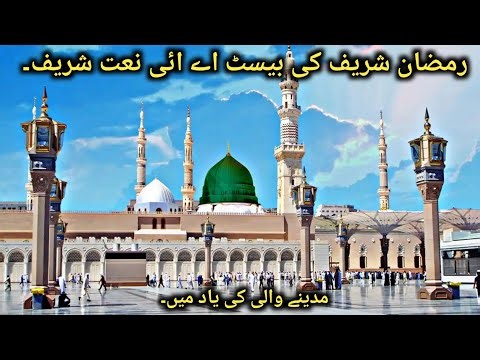 Allah Mera Rab Hai | Beautiful Naat Sharif | AI Naat by Suno AI | Heart Touching Naat 2026