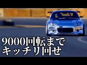 【F20C】ホンダの至宝 S2000 エンジン！2L VTEC NA & リッター当たり125馬力 & レブリミット9000回転 & ピストンスピード23.2m/s【VIDEO OPTION切り抜き】