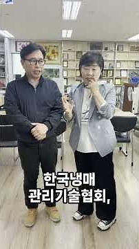 한국냉매관리기술협회 회장님께서 #서영교의원실을 방문하셨어요