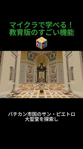 教育版マイクラで学べる凄い機能！【KIDSPROオンライン授業】