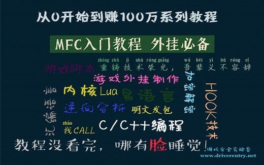 MFC入门开发课程--零基础学好MFC使用C++编写windows应用