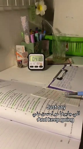 استمر في الدراسة وتحقيق النجاح