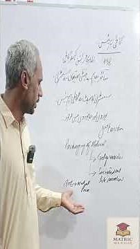 9th Biology New Book 2025 | Chapter 3 | Cell Structure | Golgi Apparatus in 1 minute |گالجی اپریٹس