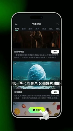 AI 创作直接起飞 🔥