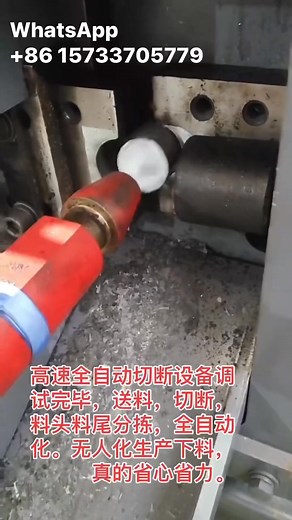 Automatic round steel cutting machine Made in China | Toby Sigrid