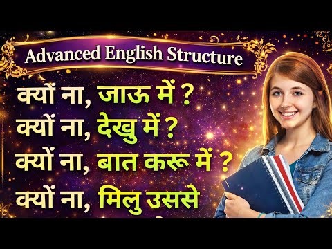 Day -71 Advanced english structure | Advanced English |Advanced spoken english