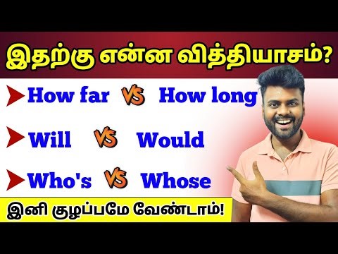 How Far vs How Long | Will vs Would | Who's vs Whose | Spoken English Grammar | English Pesa Aasaiya