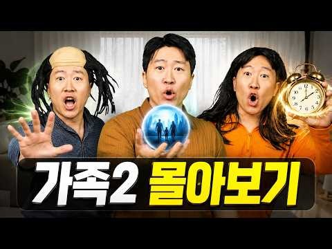 [30-Minute Edit] Romantic Park Sang-hwan: A Somehow Strange Family Part 2!! Binge-watch
